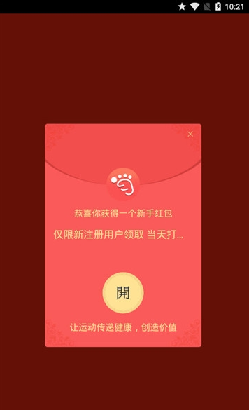 精灵步步赚手机软件app截图