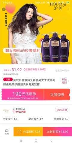 白白优选手机软件app截图