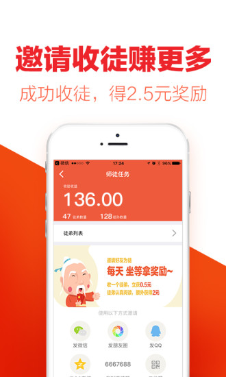 酷划新闻赚手机软件app截图