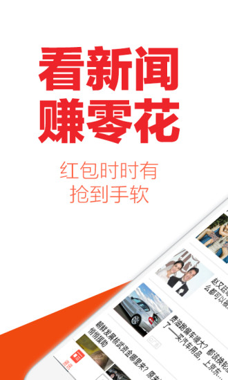 酷划新闻赚手机软件app截图