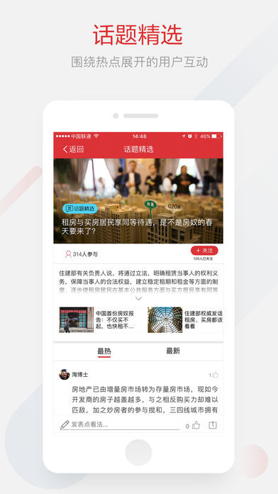 每日经济新闻手机软件app截图