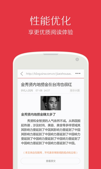 非常新闻手机软件app截图