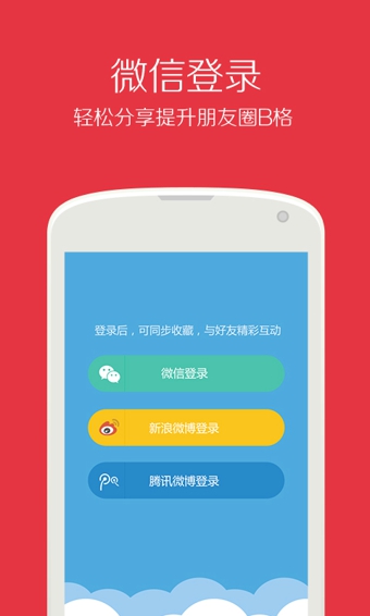 非常新闻手机软件app截图