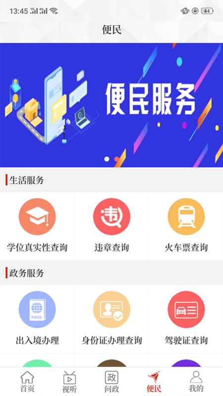 云上鹿邑手机软件app截图