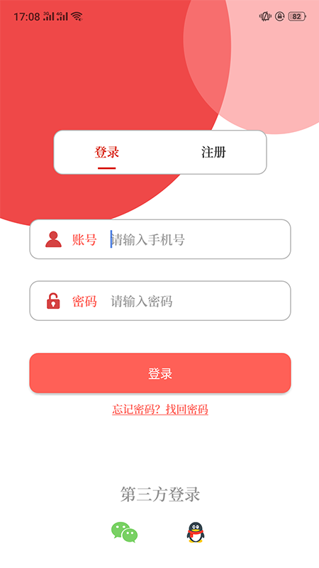 云上鹿邑手机软件app截图