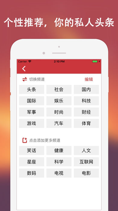 独家新闻手机软件app截图