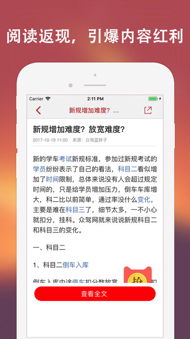 独家新闻手机软件app截图