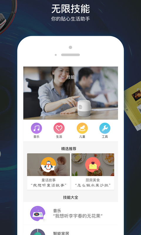 小Biu手机软件app截图