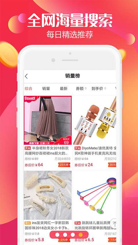 返利高佣联盟手机软件app截图