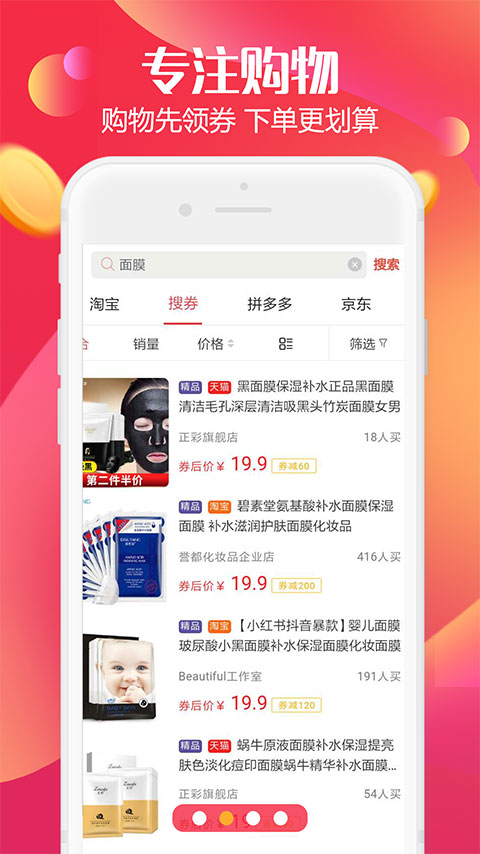 返利高佣联盟手机软件app截图