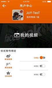 激动新闻手机软件app截图