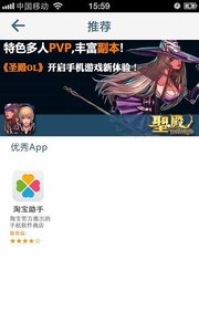 激动新闻手机软件app截图