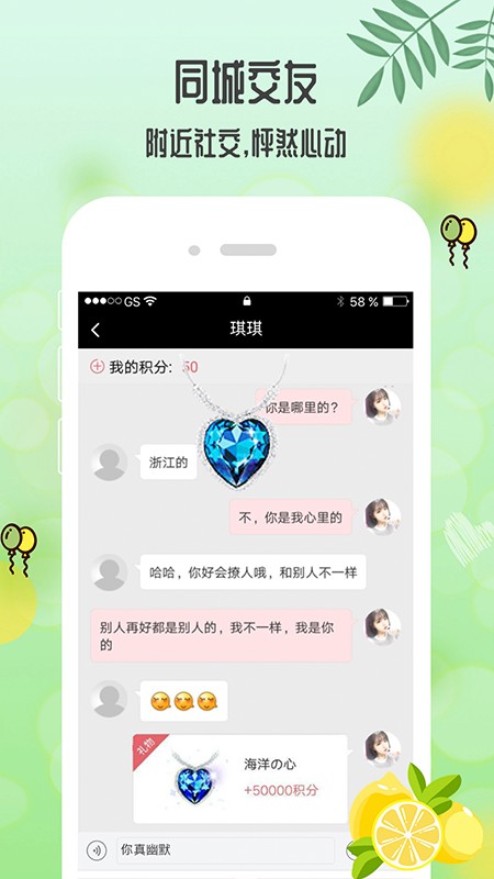 青柠直播手机软件app截图