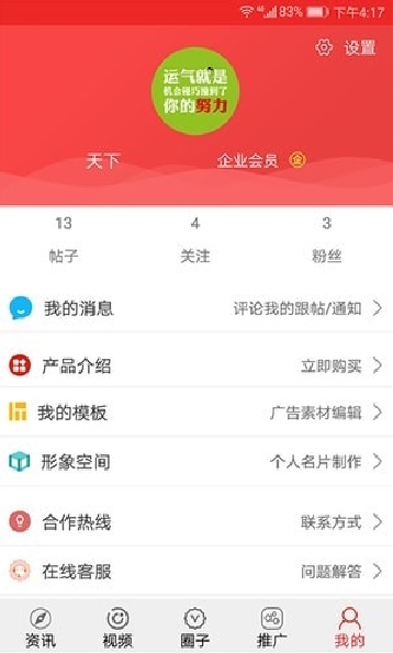 千城快讯手机软件app截图