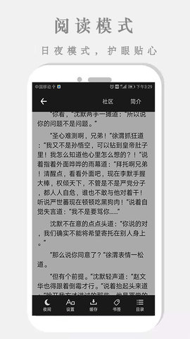 大v阅读手机软件app截图