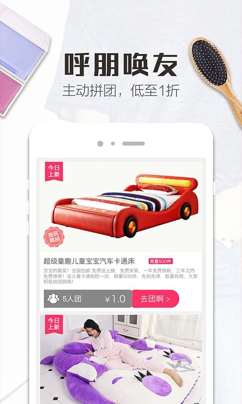 精品街9块9手机软件app截图