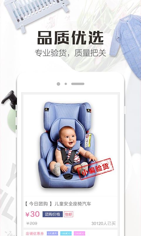 精品街9块9手机软件app截图