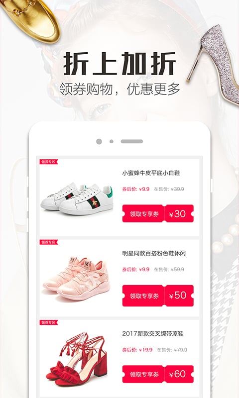 精品街9块9手机软件app截图