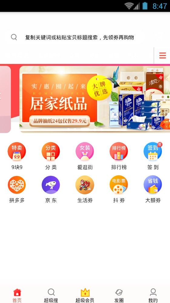 折头条手机软件app截图