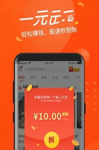 聚有料手机软件app截图