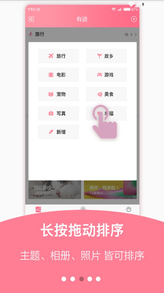 有迹手机软件app截图