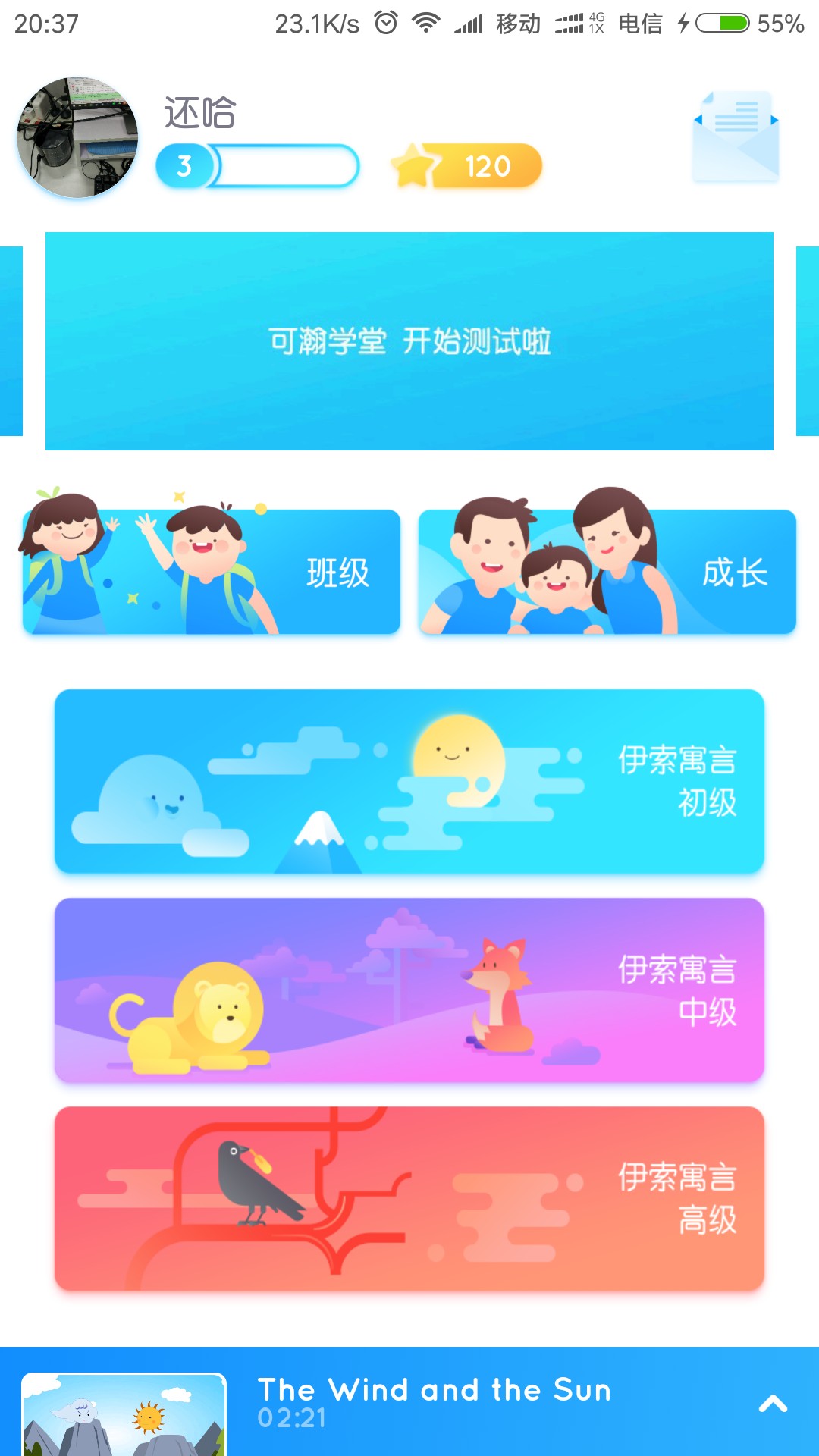 可瀚学堂手机软件app截图