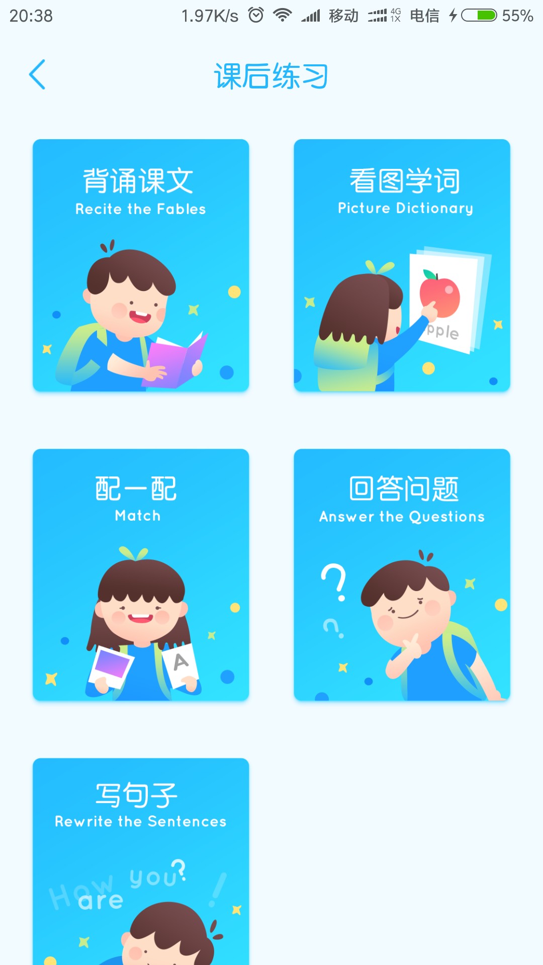 可瀚学堂手机软件app截图