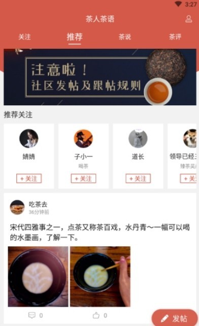 茶臻选手机软件app截图