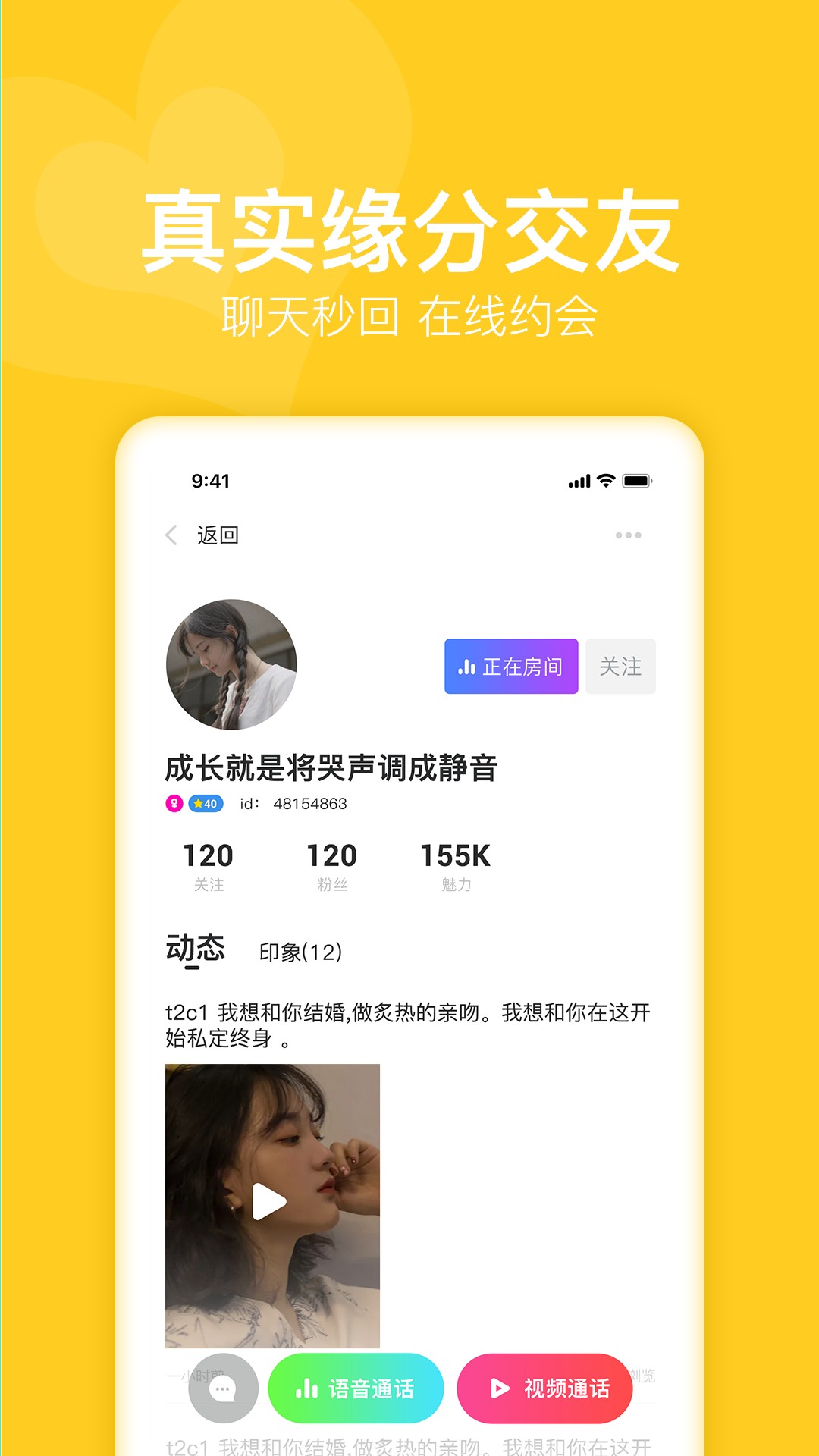 蓝莓交友手机软件app截图