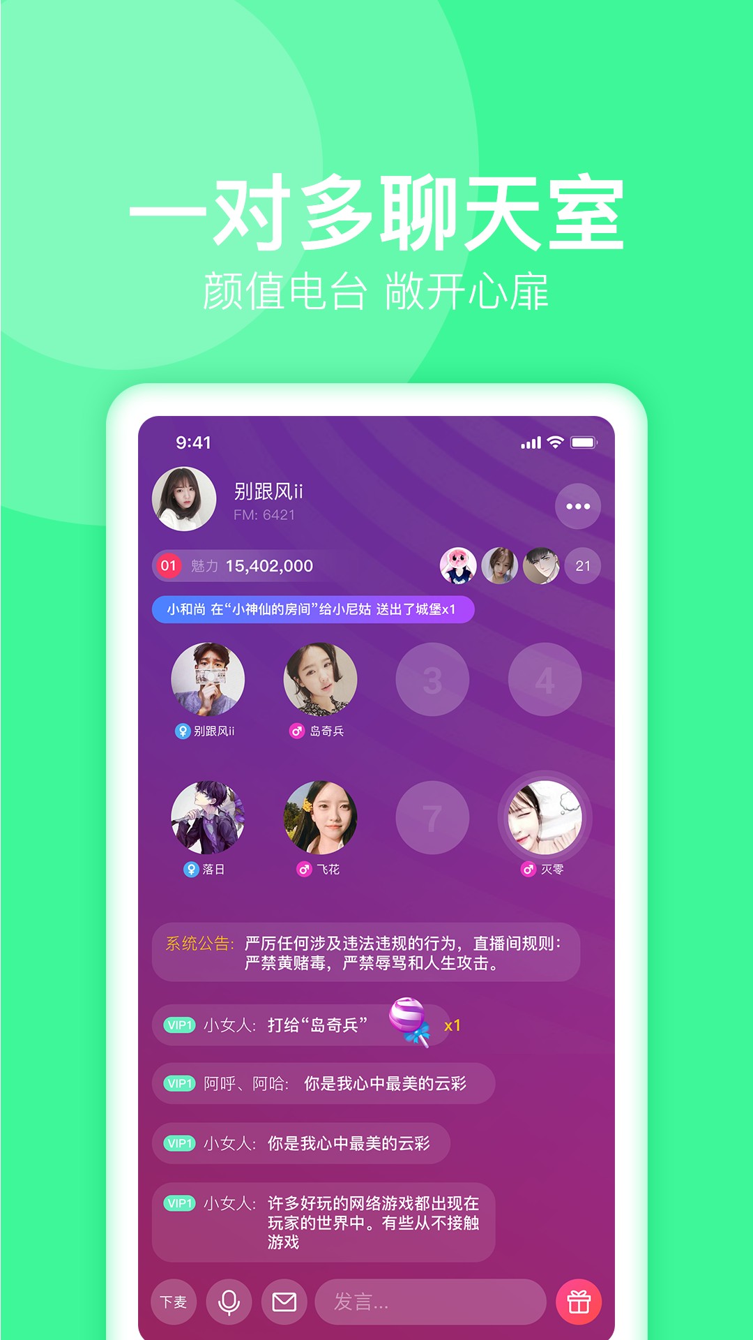 蓝莓交友手机软件app截图