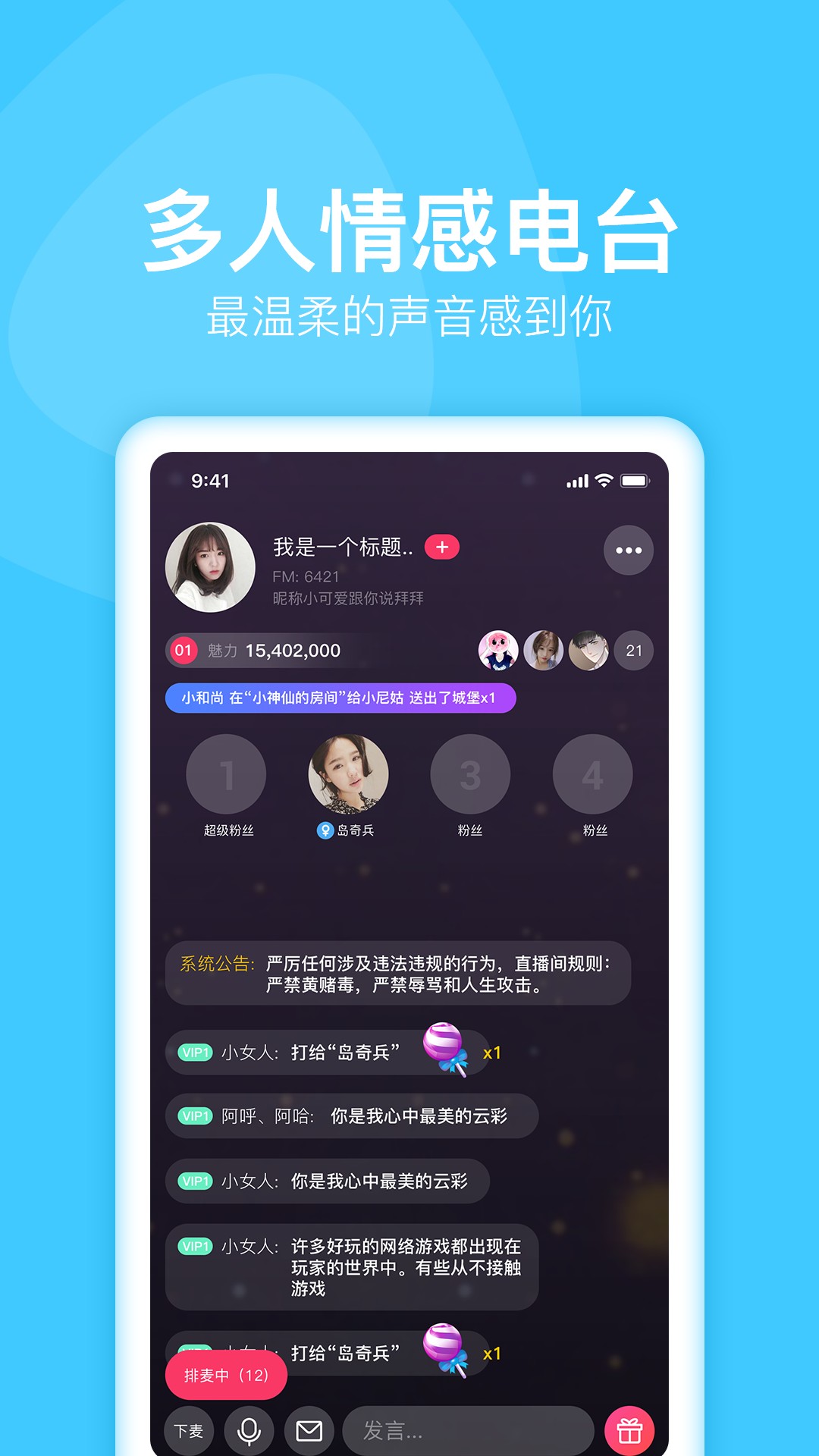 蓝莓交友手机软件app截图