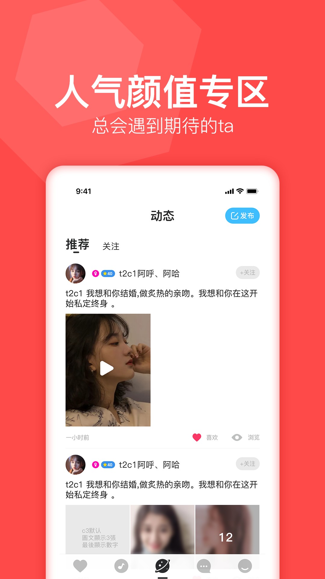 蓝莓交友手机软件app截图