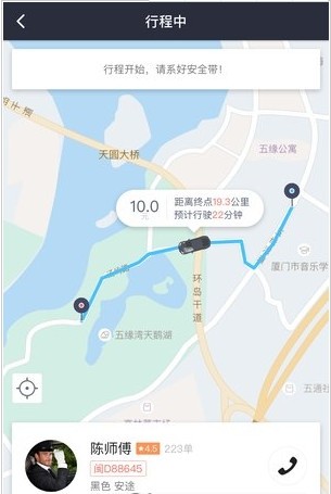 全民出行手机软件app截图