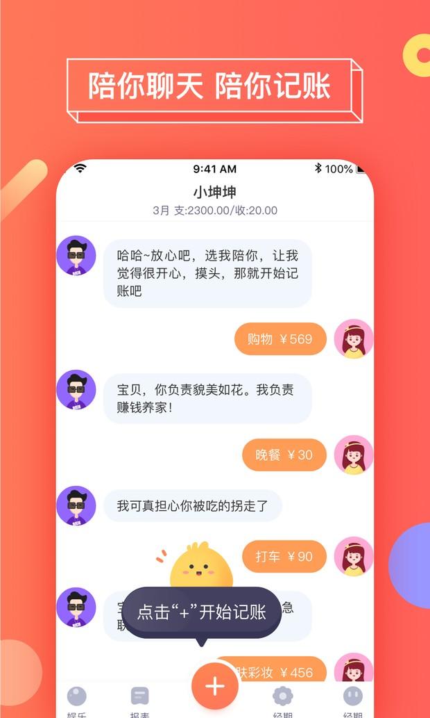 暖暖日记手机软件app截图