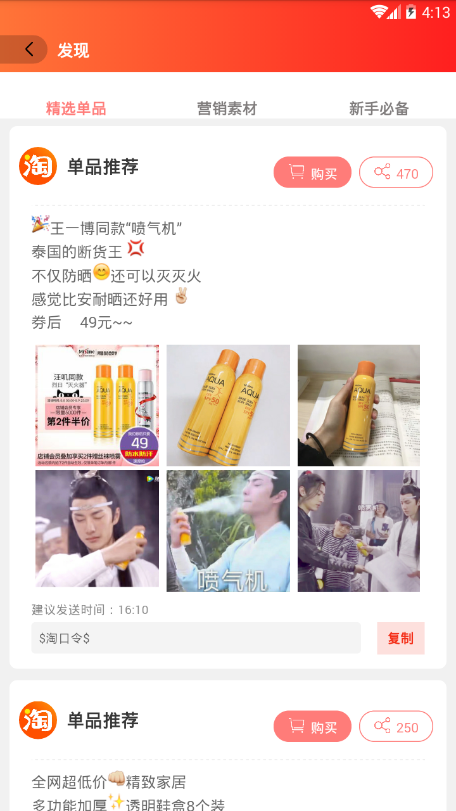 众诚优品手机软件app截图