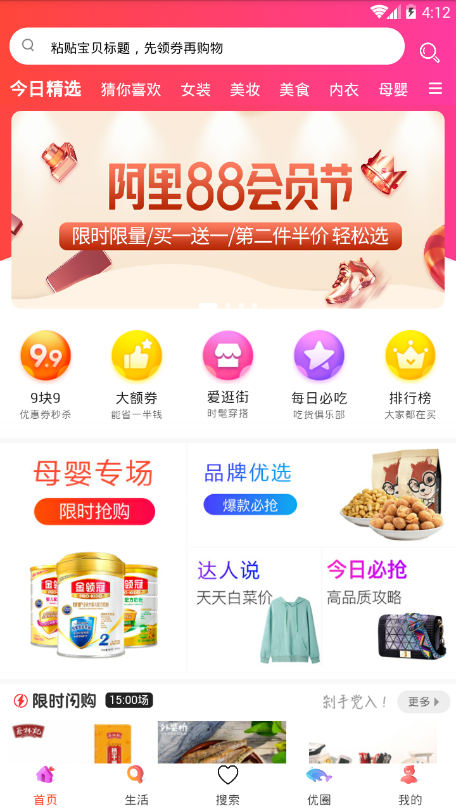 众诚优品手机软件app截图