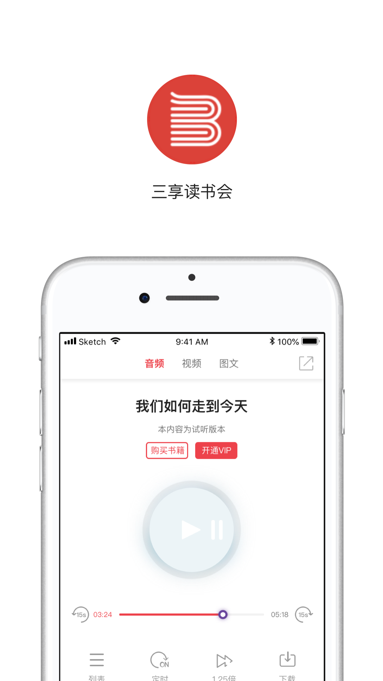 三享读书手机软件app截图