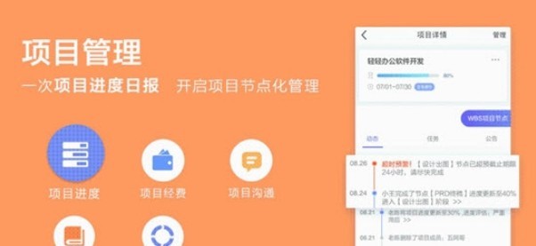 蜂鸟汇报手机软件app截图