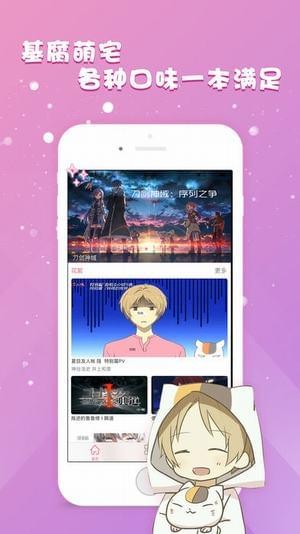 幻想漫画手机软件app截图