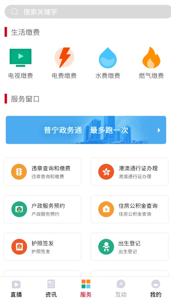 普宁通手机软件app截图