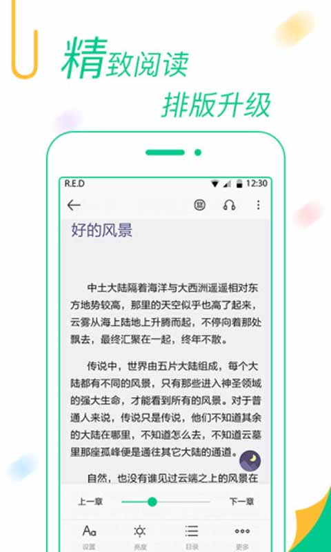 书旗免费小说手机软件app截图