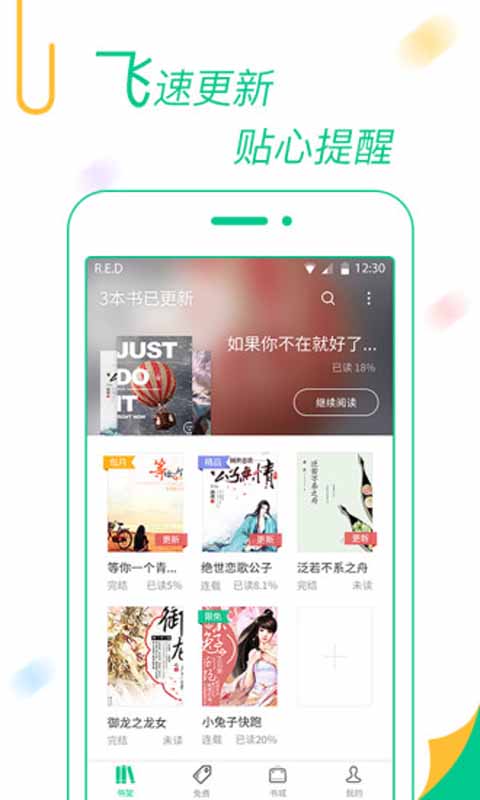 书旗免费小说手机软件app截图