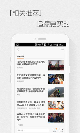 奇点资讯手机软件app截图