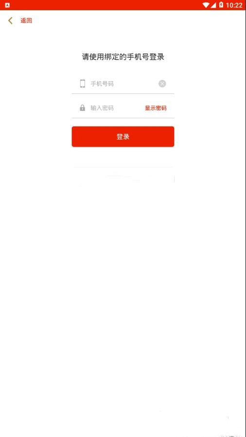 满堂福手机软件app截图