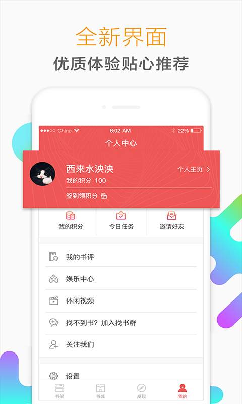 猎鹰阅读免费小说手机软件app截图