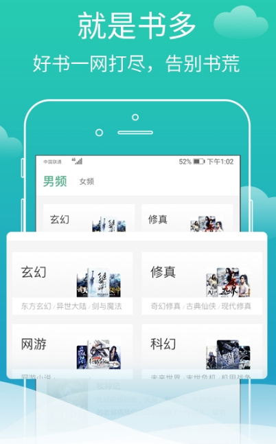 蜗牛免费小说手机软件app截图