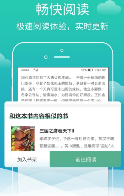 蜗牛免费小说手机软件app截图