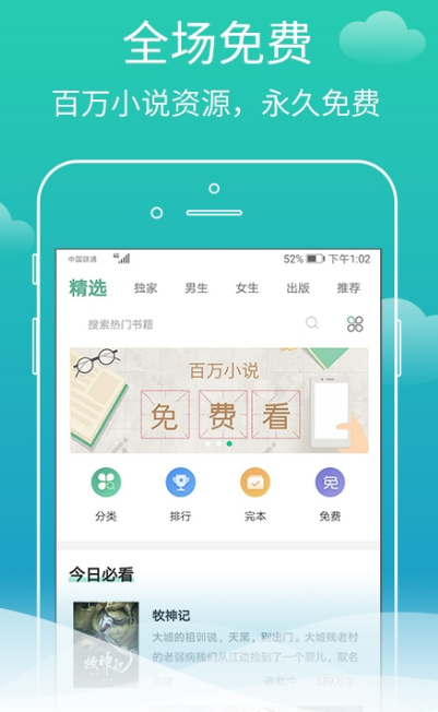 蜗牛免费小说手机软件app截图