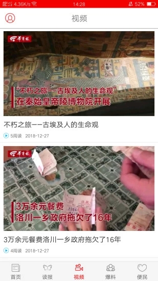 华商新闻手机软件app截图