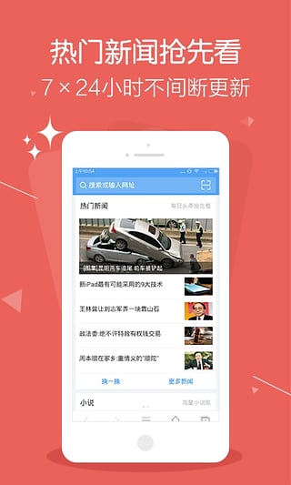 新闻头条手机软件app截图